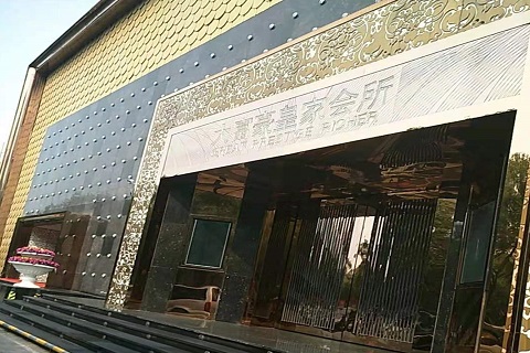 亳州大富豪KTV消费价格